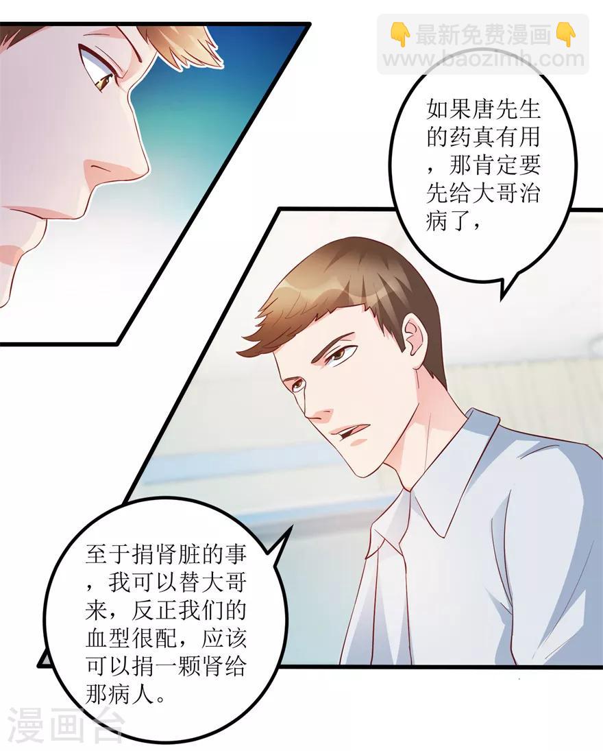 第83话 替兄守约的陈高亮19