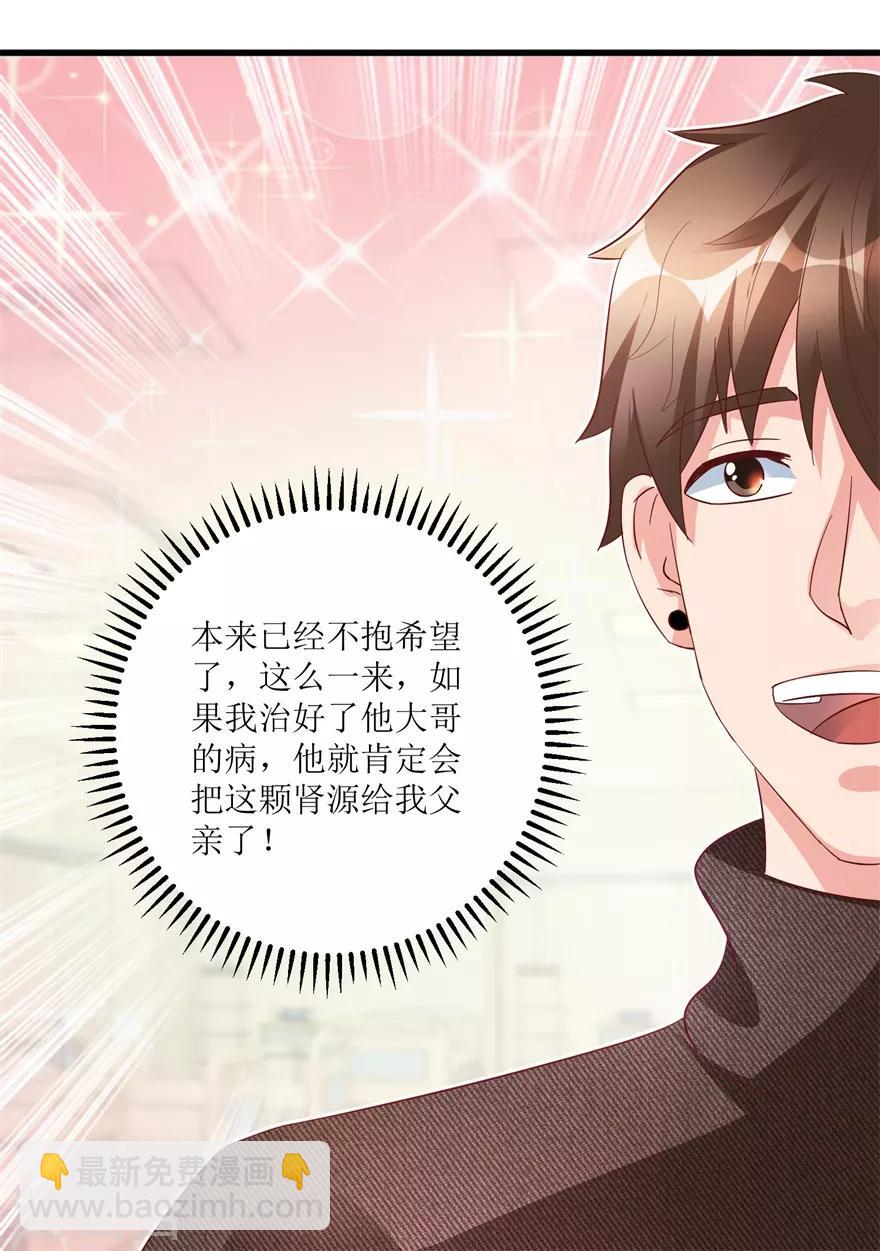 第83话 替兄守约的陈高亮20