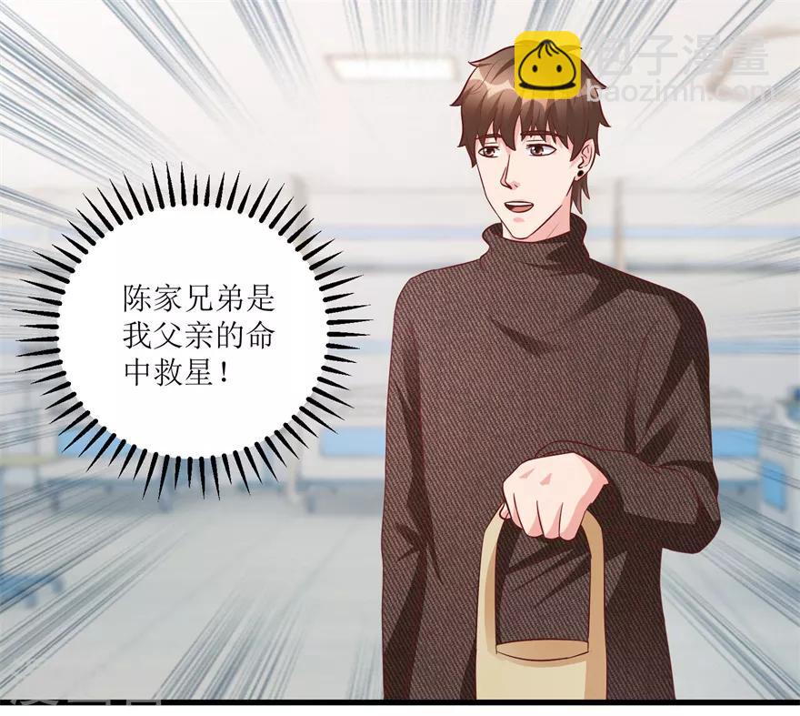 第83话 替兄守约的陈高亮21