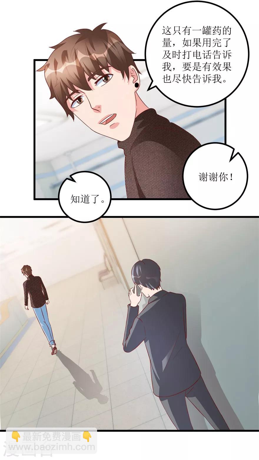 第83话 替兄守约的陈高亮22