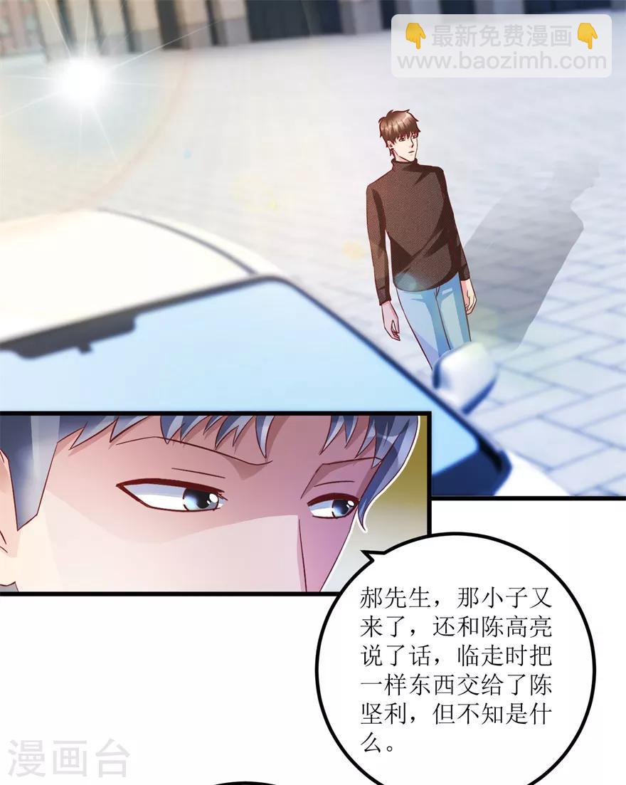 第83话 替兄守约的陈高亮23