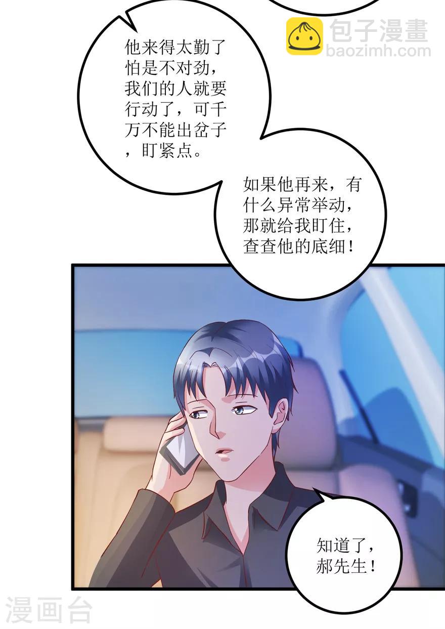 第83话 替兄守约的陈高亮24