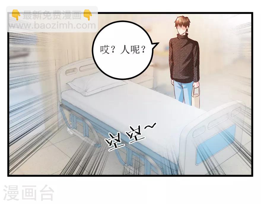 第83话 替兄守约的陈高亮7