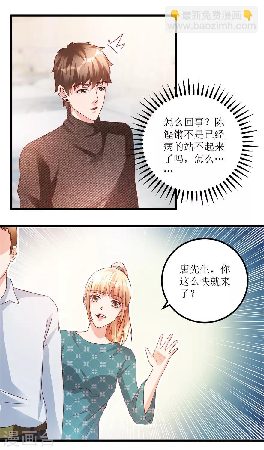 第83话 替兄守约的陈高亮9
