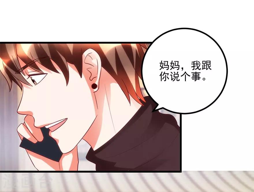 第94话 接妈妈过来1