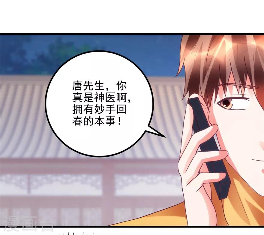 第94话 接妈妈过来11