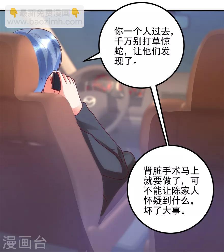 第94话 接妈妈过来16