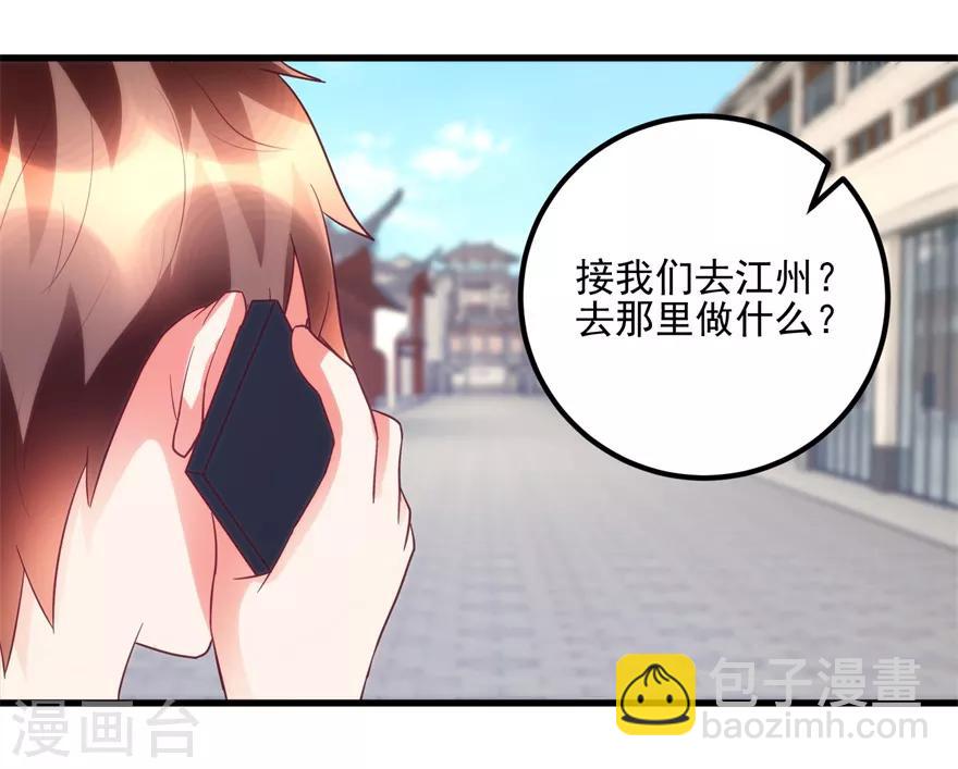 第94话 接妈妈过来3