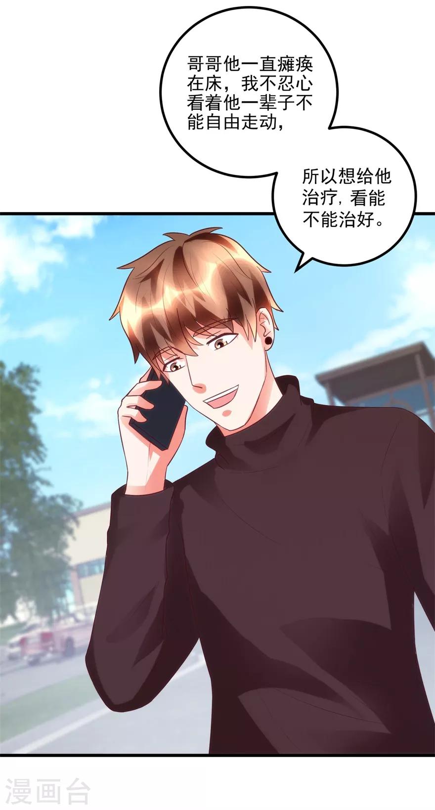 第94话 接妈妈过来4
