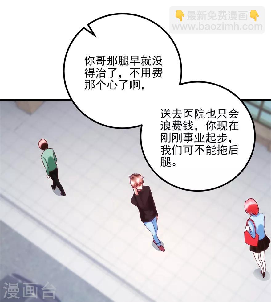 第94话 接妈妈过来5
