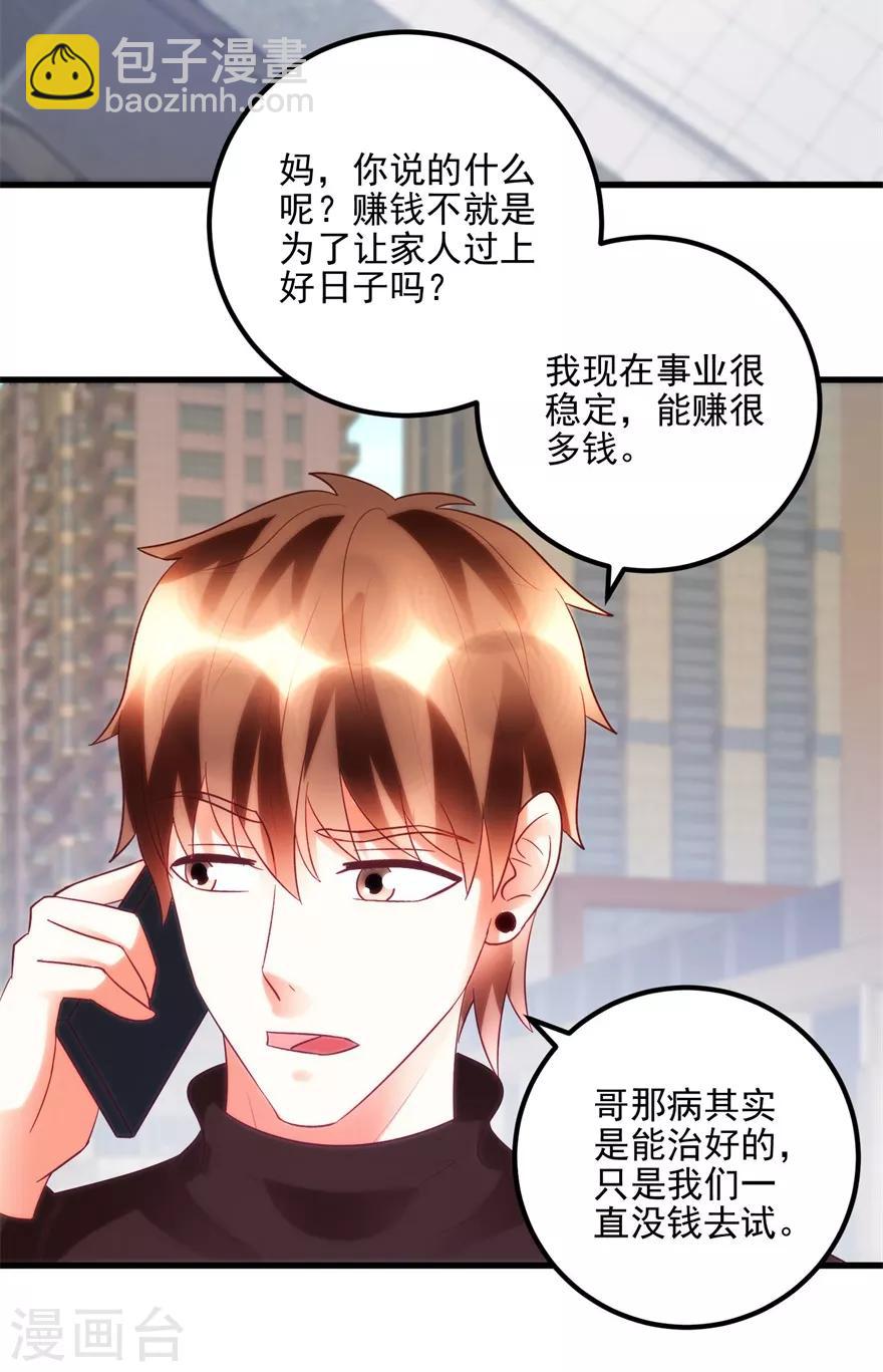 第94话 接妈妈过来6