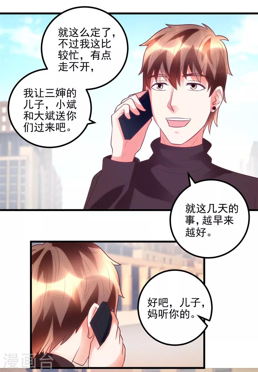 第94话 接妈妈过来7