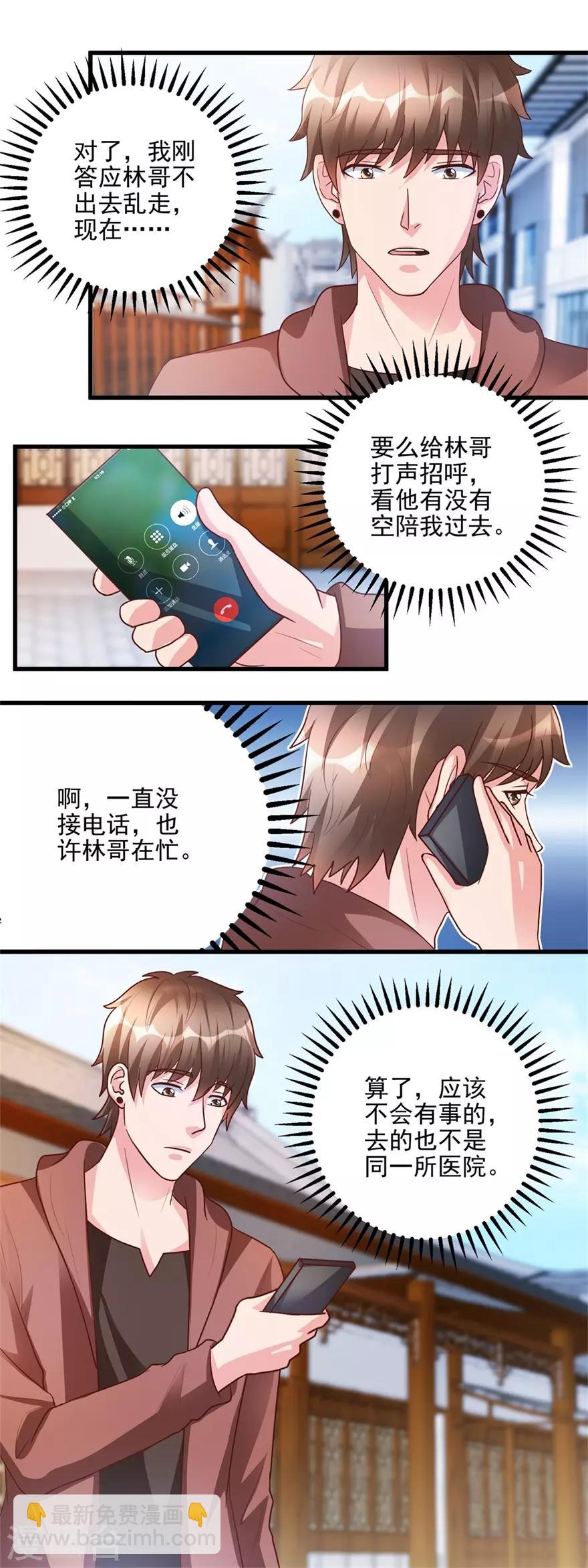 第101话 被轰走的病人3