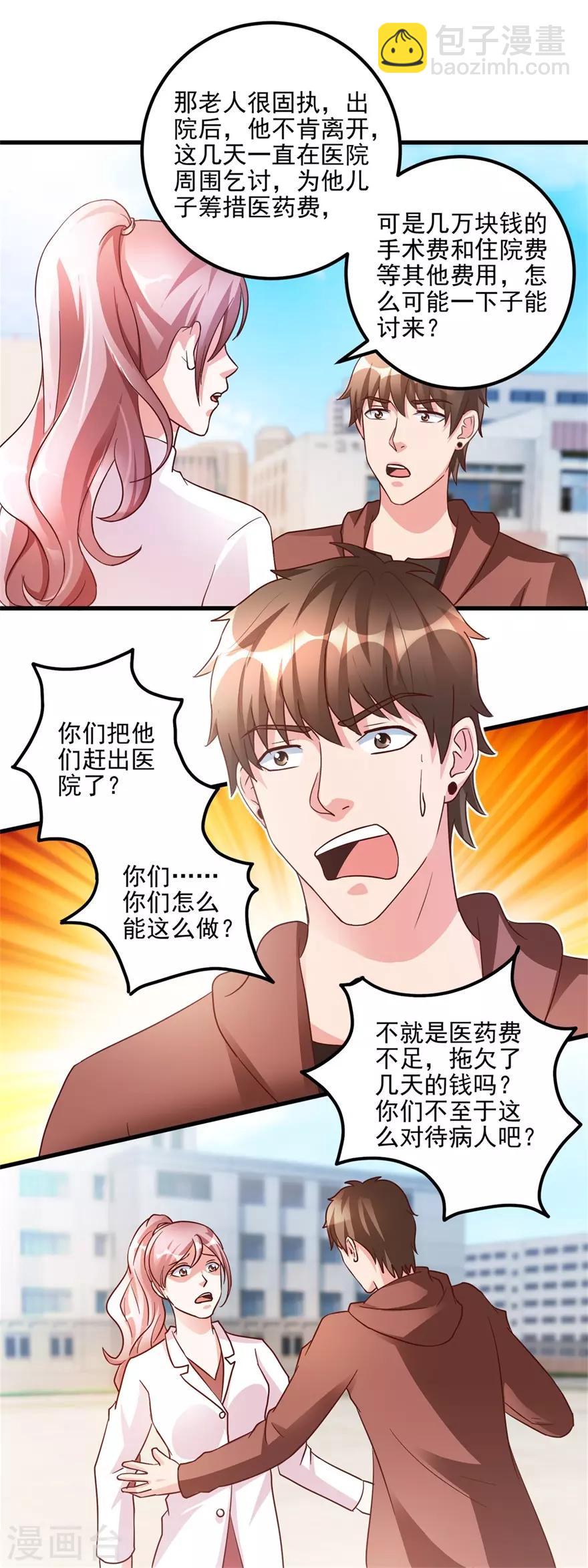第101话 被轰走的病人8