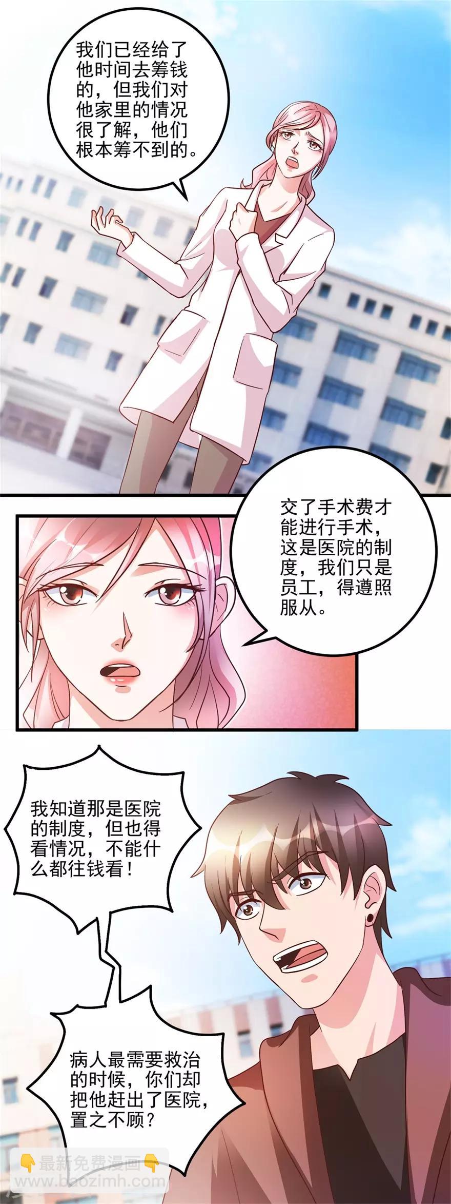 第101话 被轰走的病人9