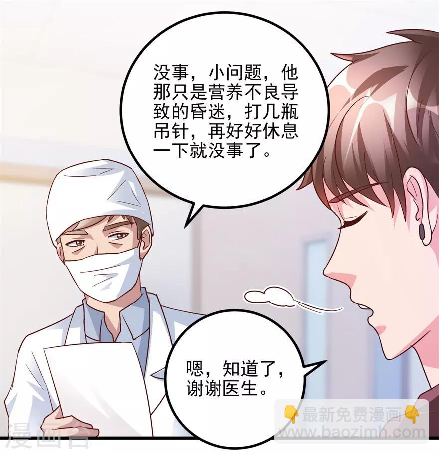 第103话 儿子周清国1