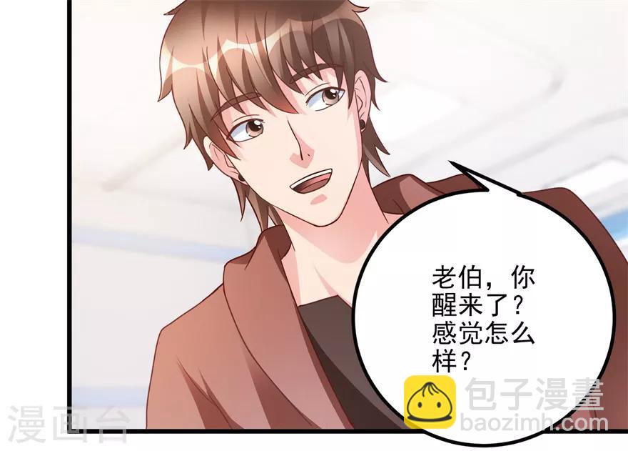 第103话 儿子周清国11