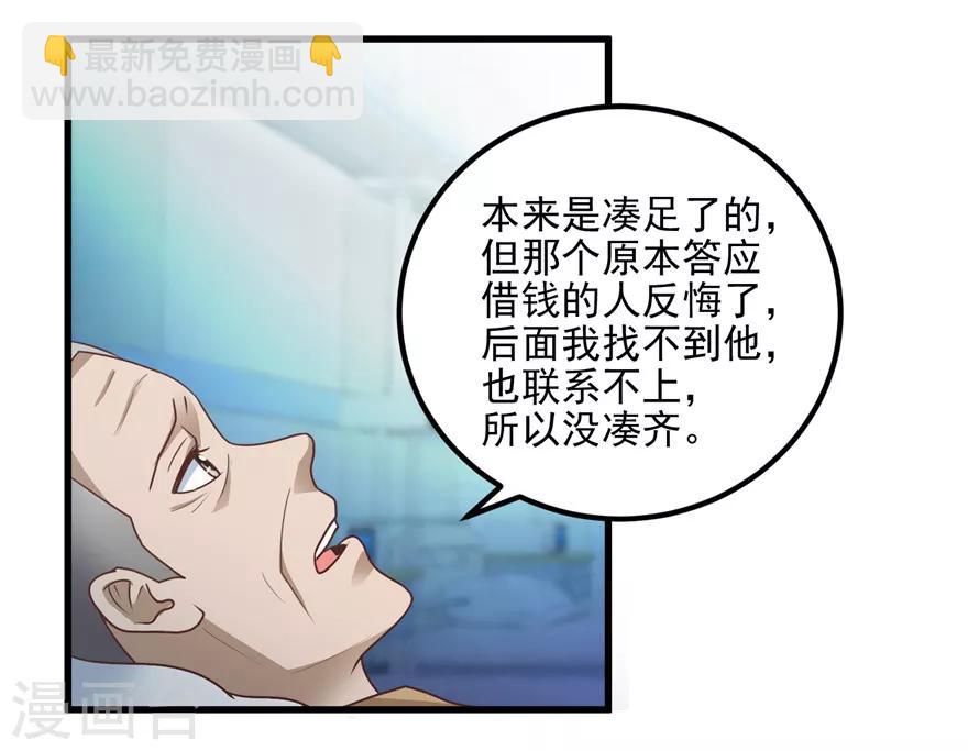 第103话 儿子周清国13