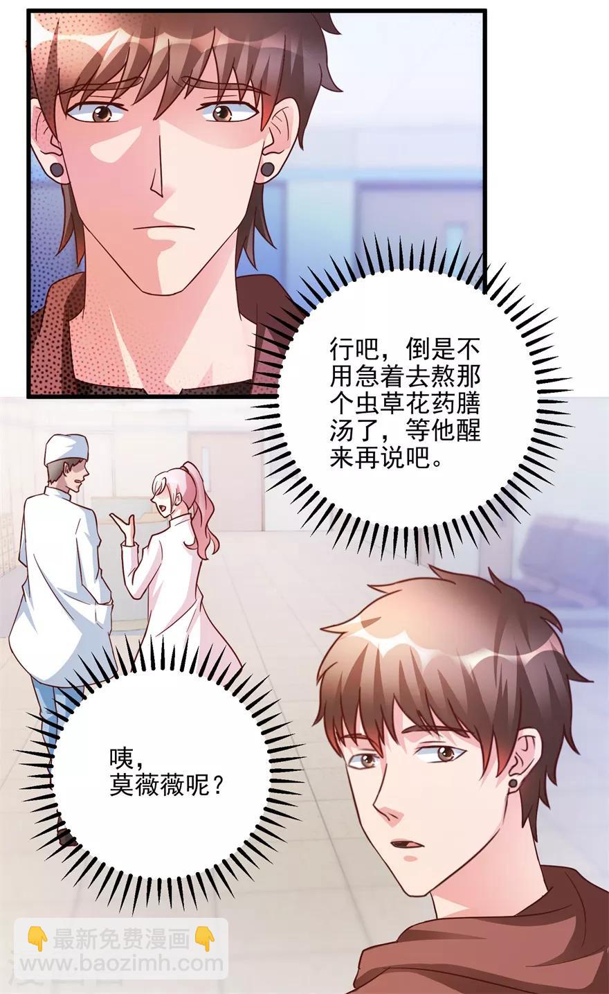 第103话 儿子周清国2