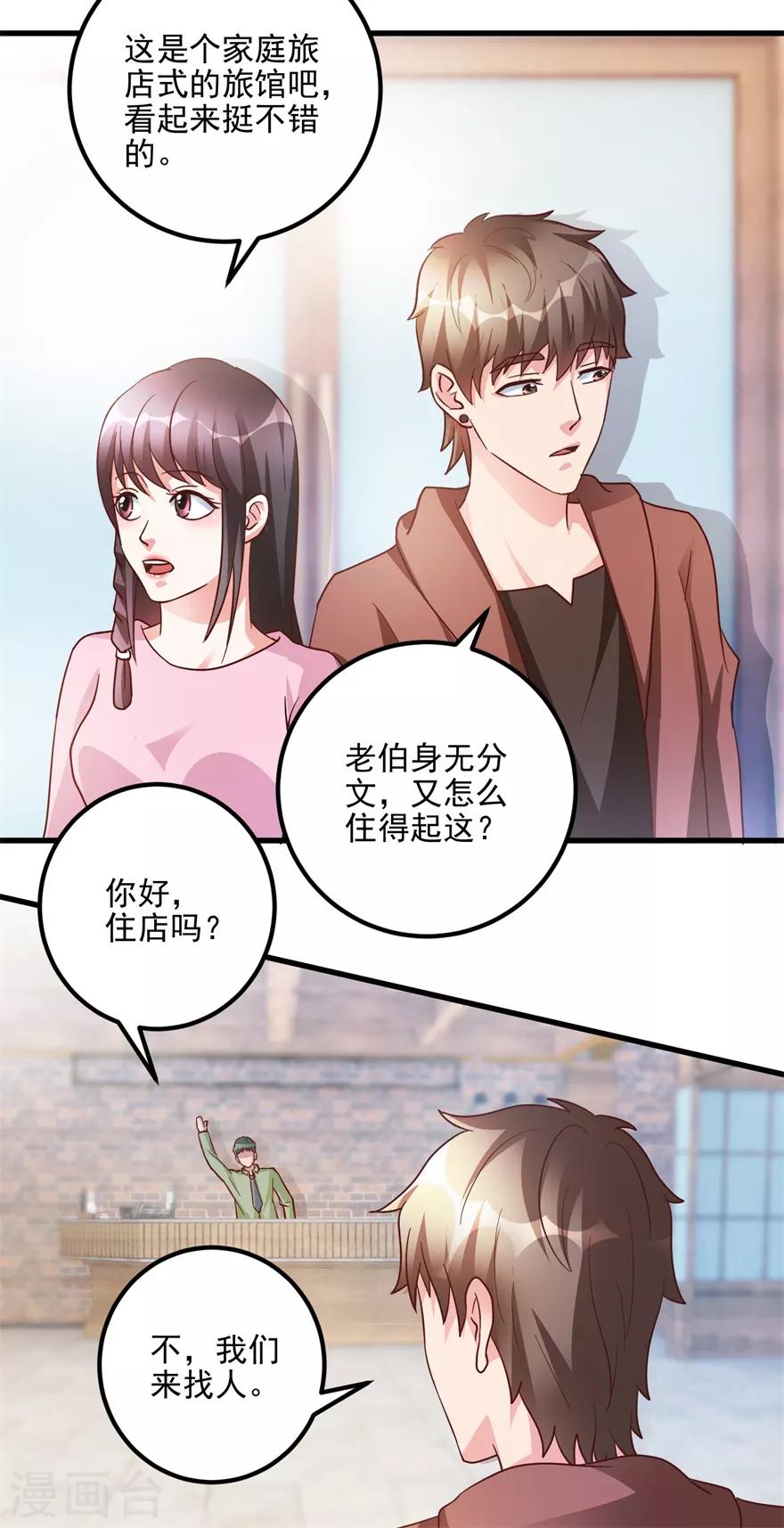 第103话 儿子周清国20