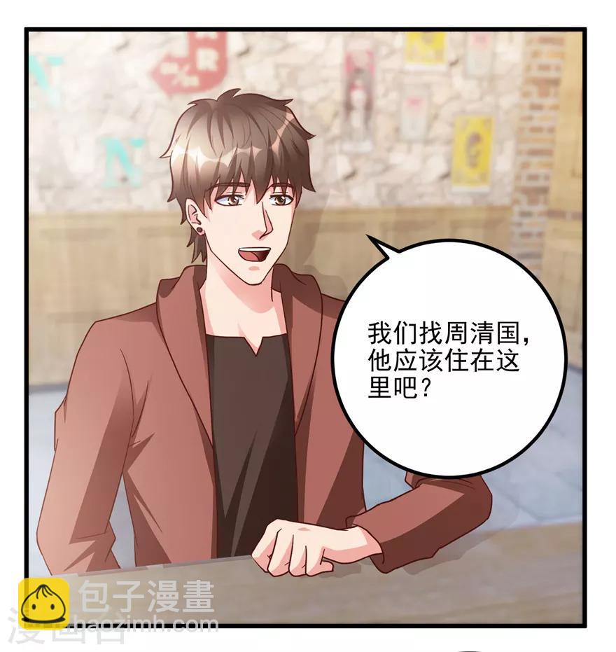 第103话 儿子周清国21