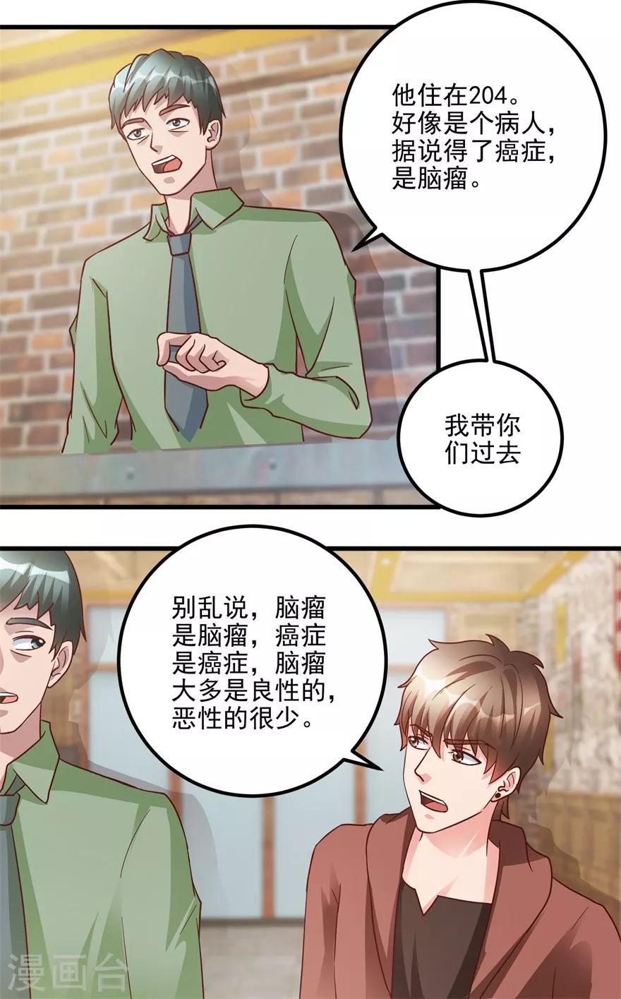 第103话 儿子周清国22
