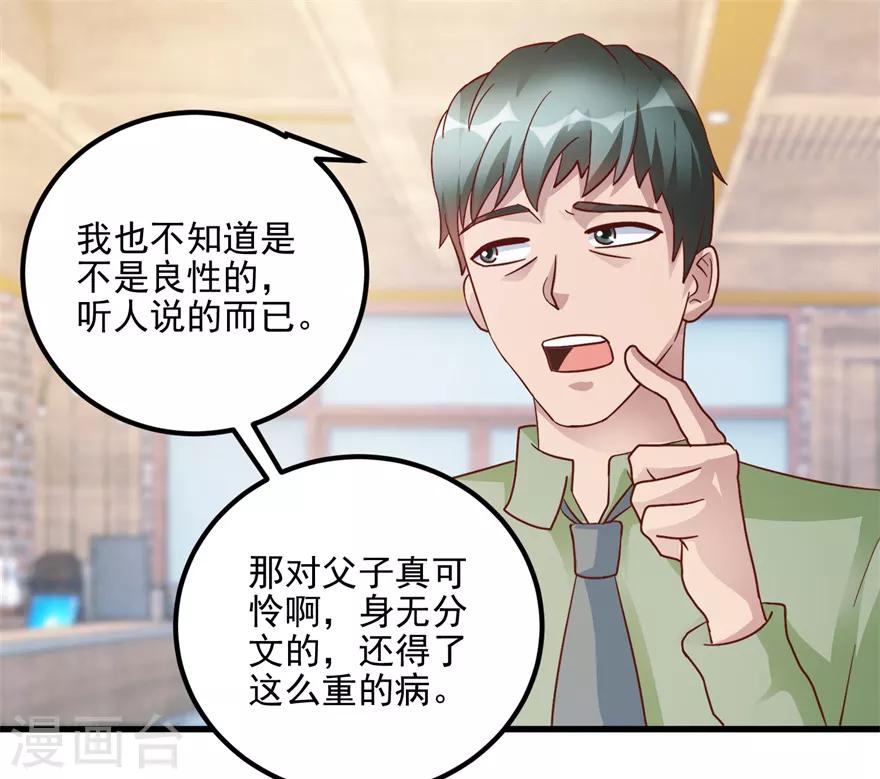 第103话 儿子周清国23