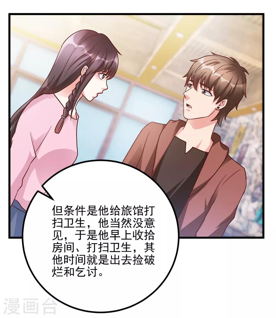 第103话 儿子周清国25
