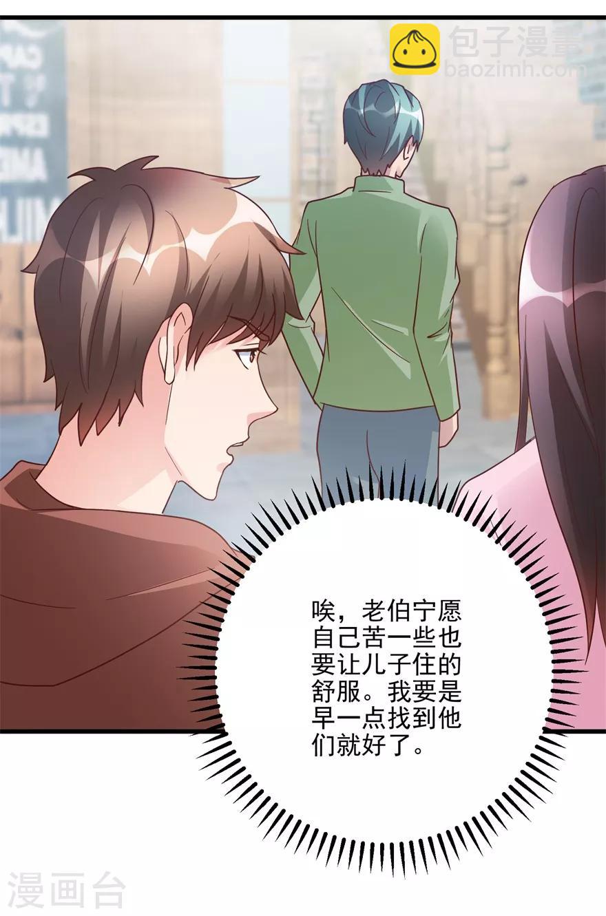 第103话 儿子周清国26