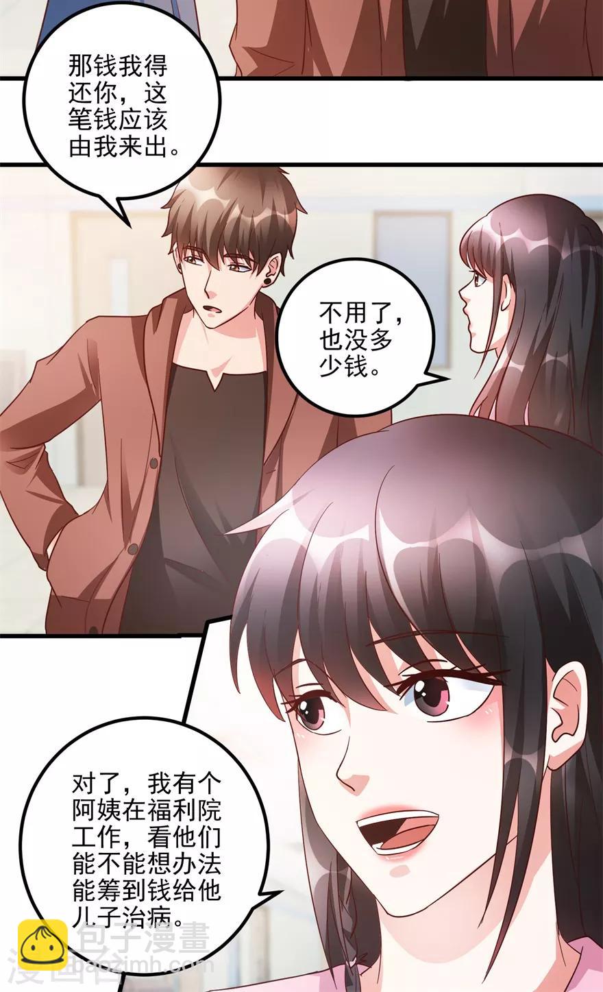 第103话 儿子周清国4