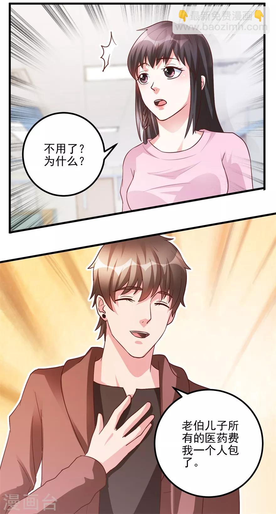 第103话 儿子周清国6