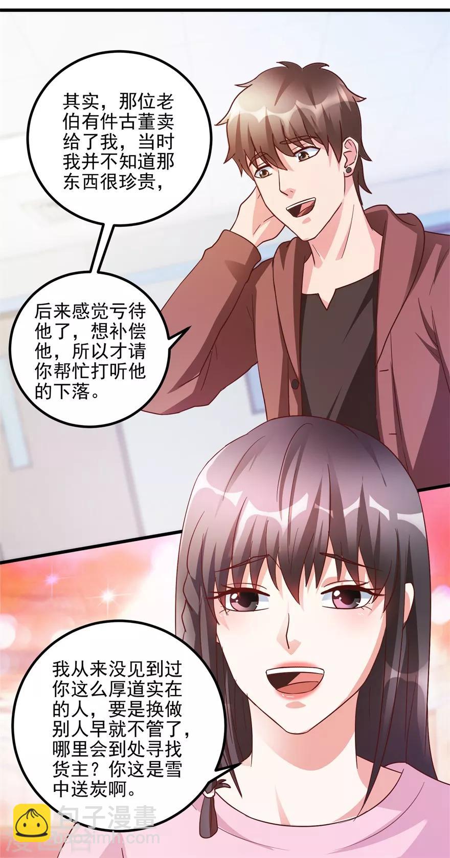 第103话 儿子周清国8