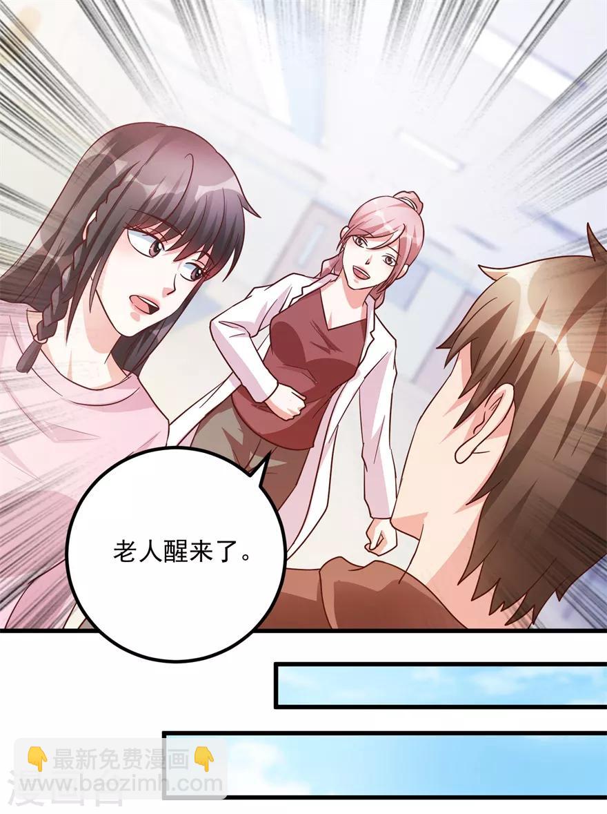 第103话 儿子周清国9