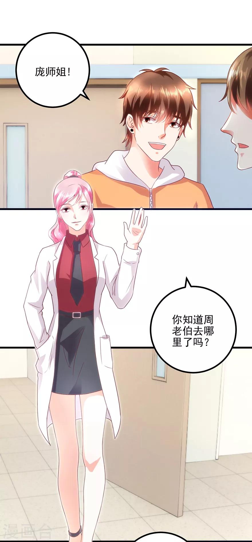 第109话 闹离婚1