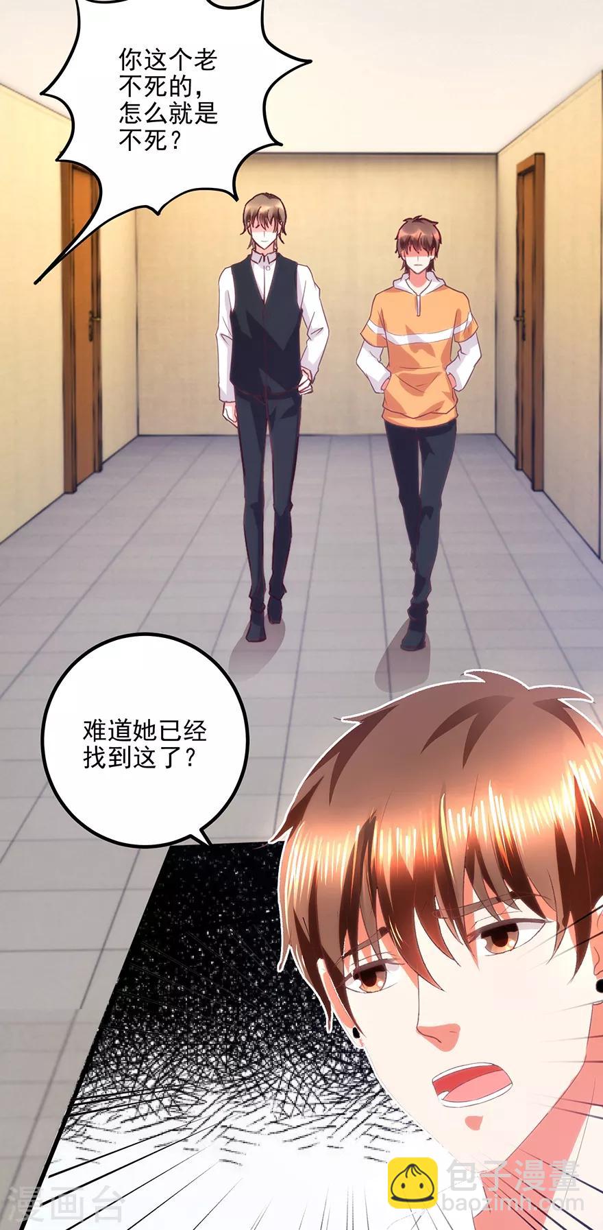 第109话 闹离婚12