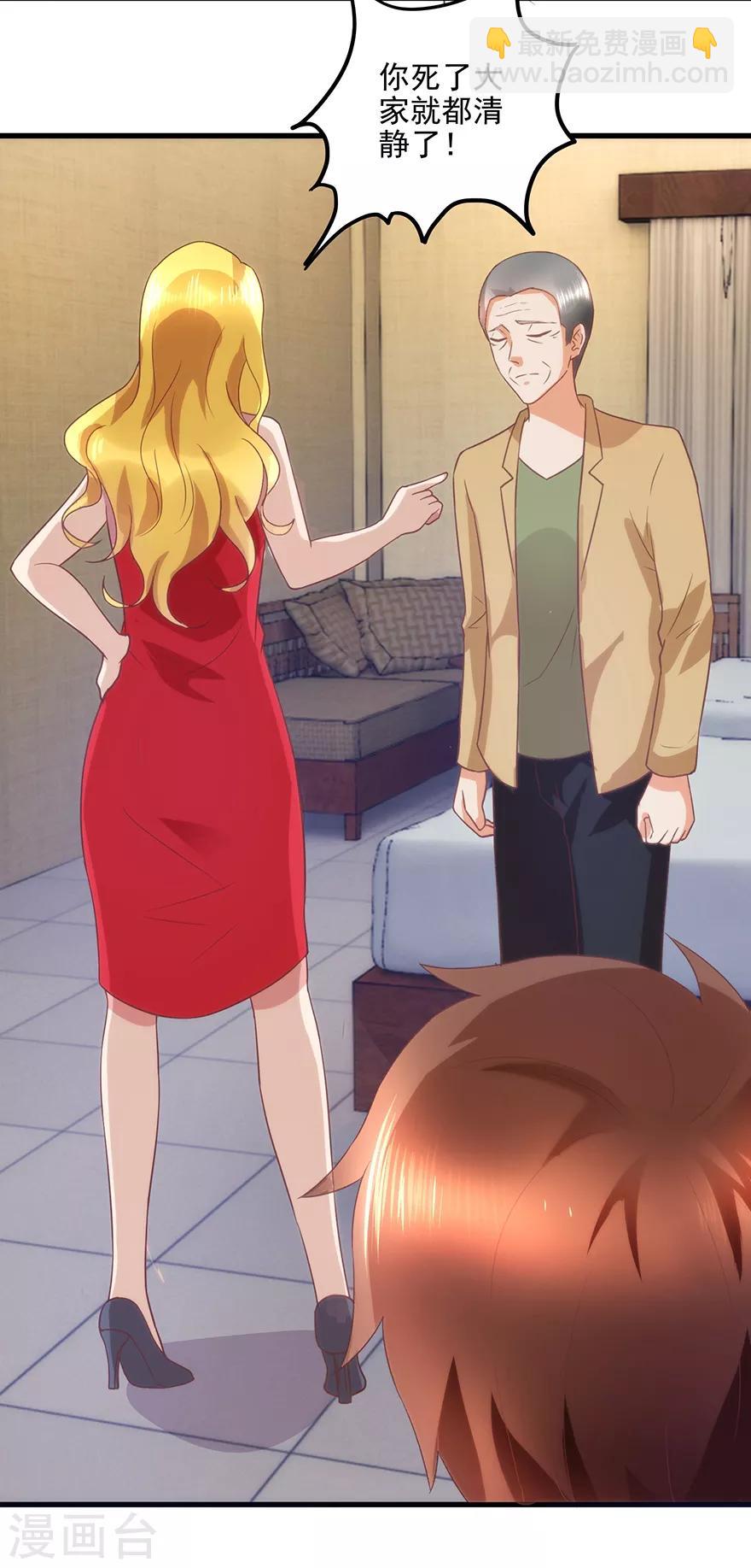 第109话 闹离婚14