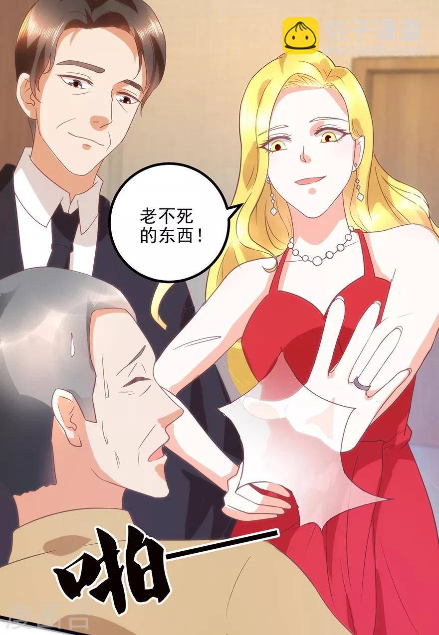 第109话 闹离婚15