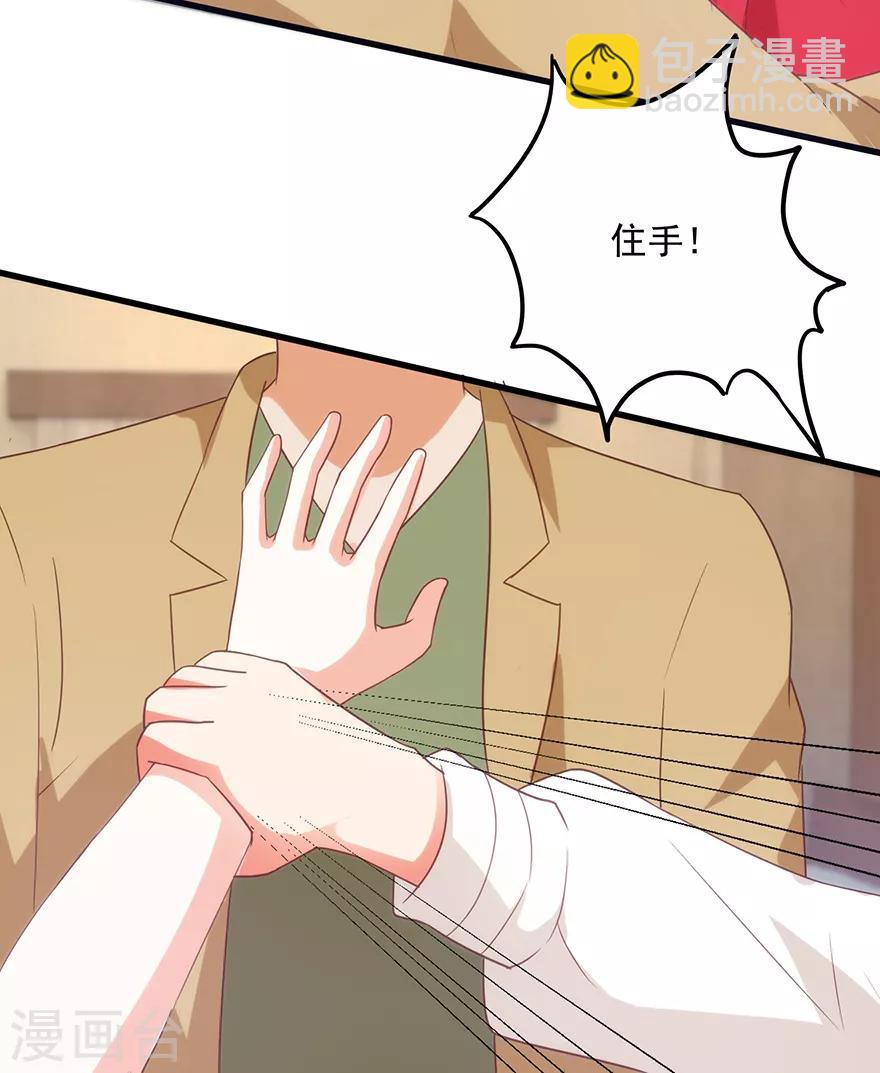 第109话 闹离婚16