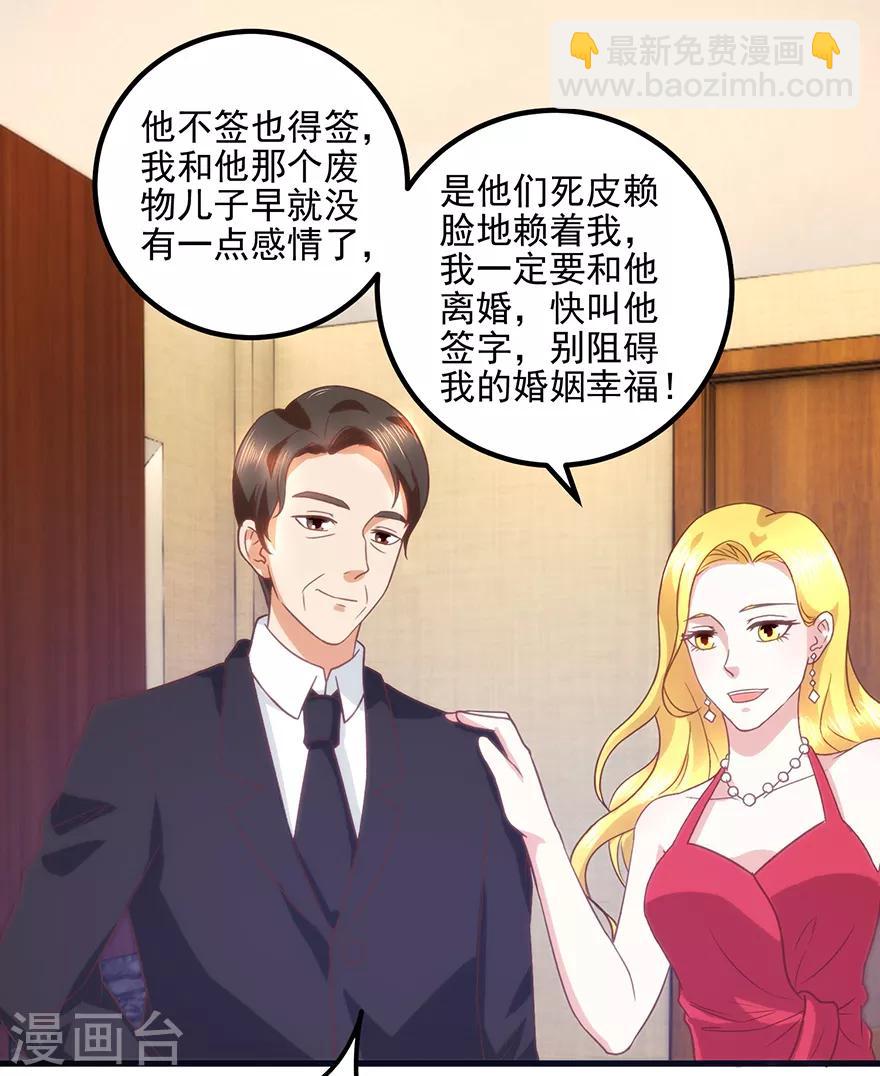 第109话 闹离婚21