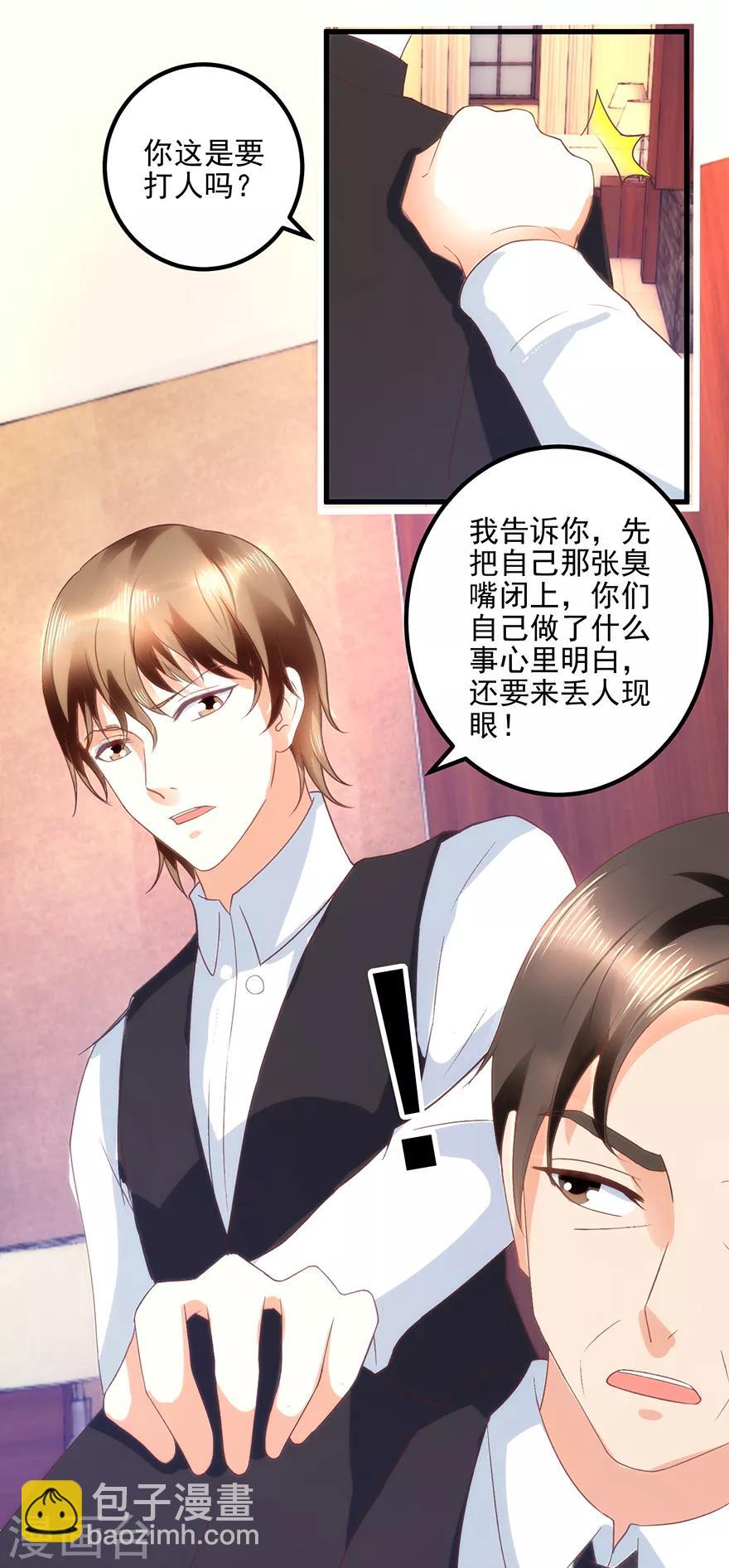 第109话 闹离婚24