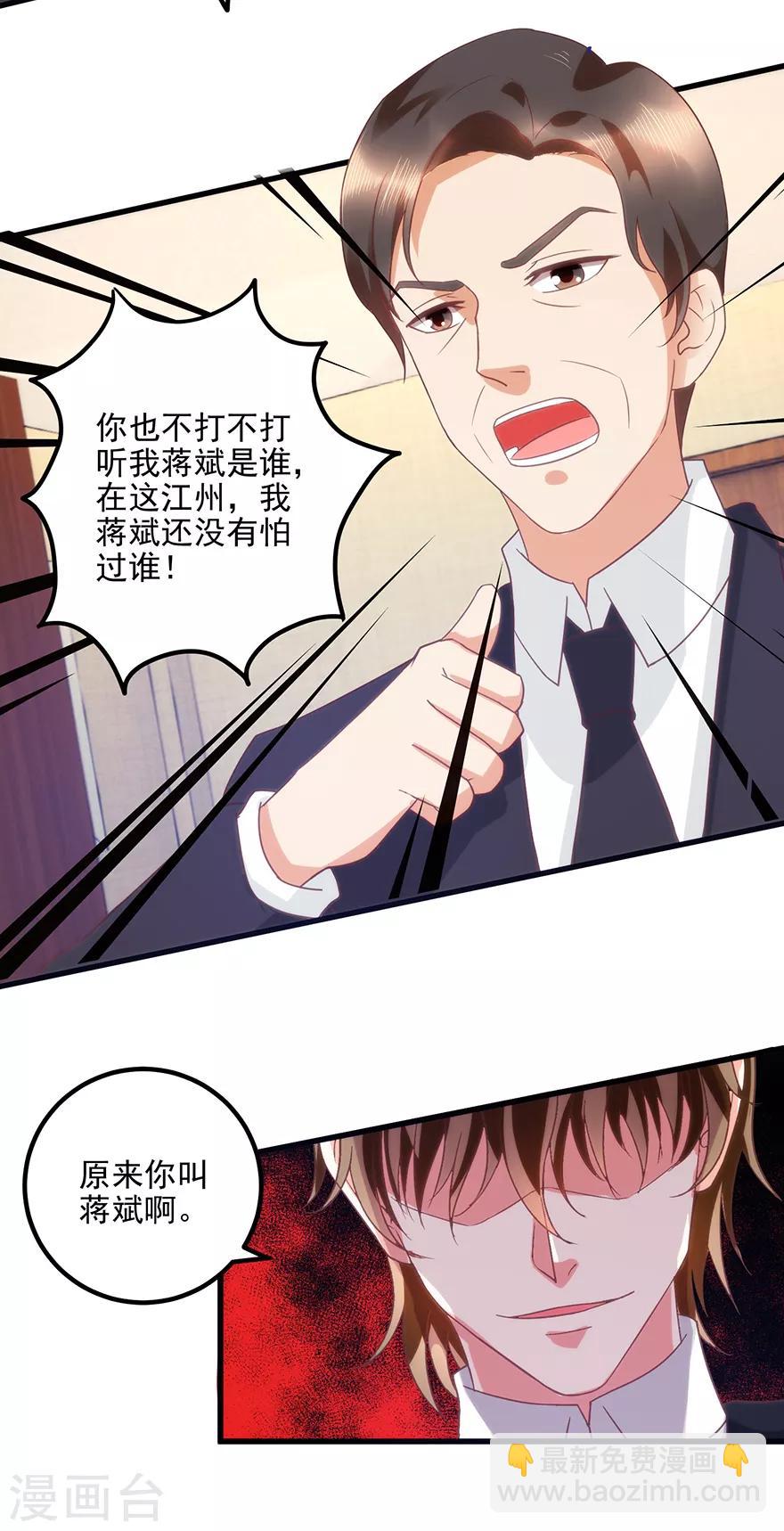 第109话 闹离婚26
