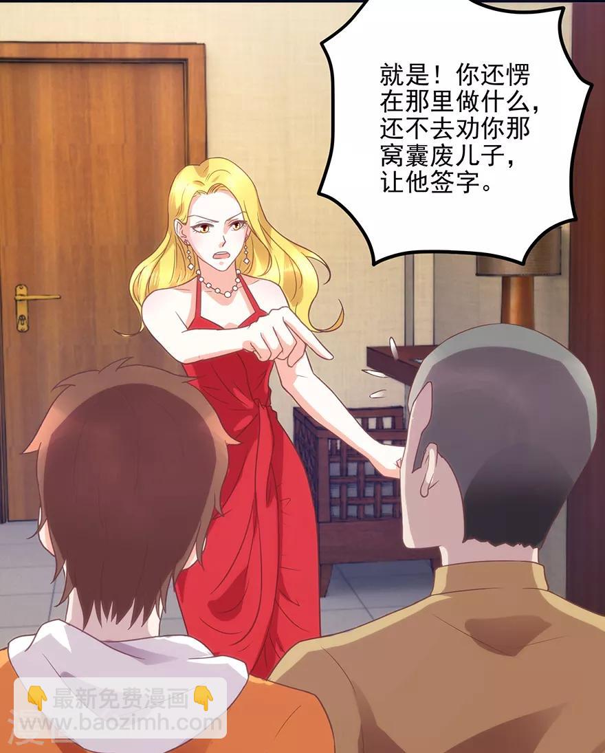 第109话 闹离婚28