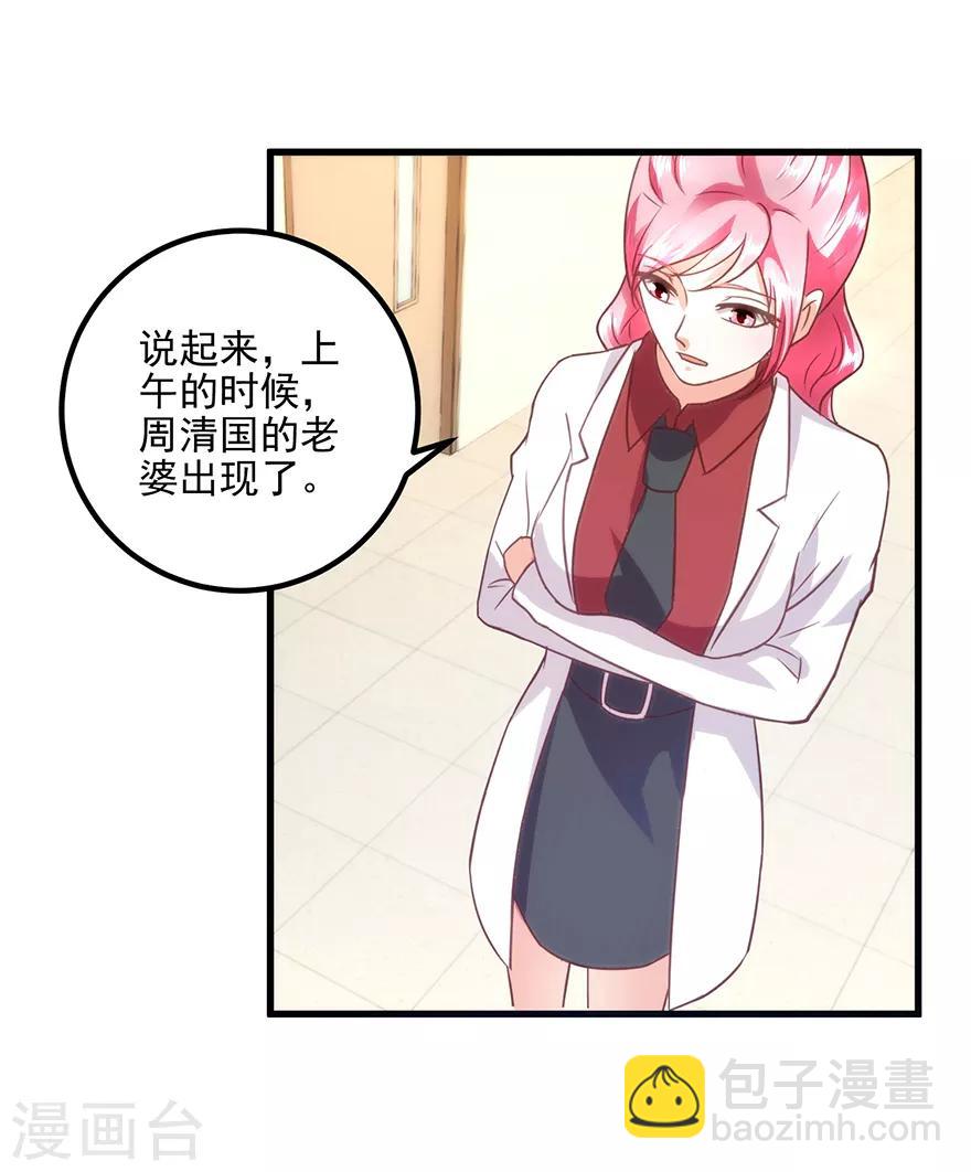 第109话 闹离婚3