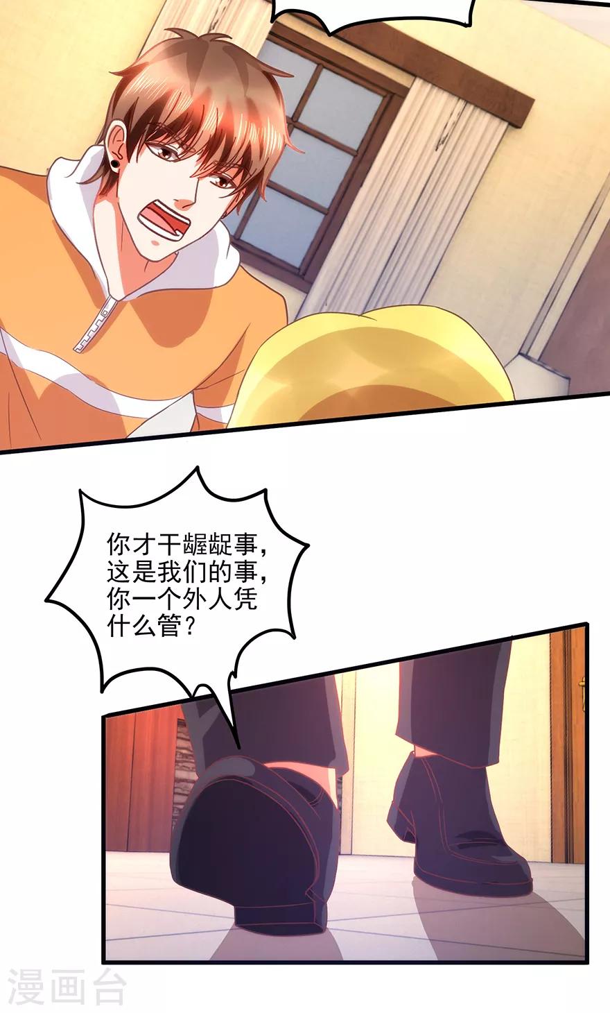 第109话 闹离婚30
