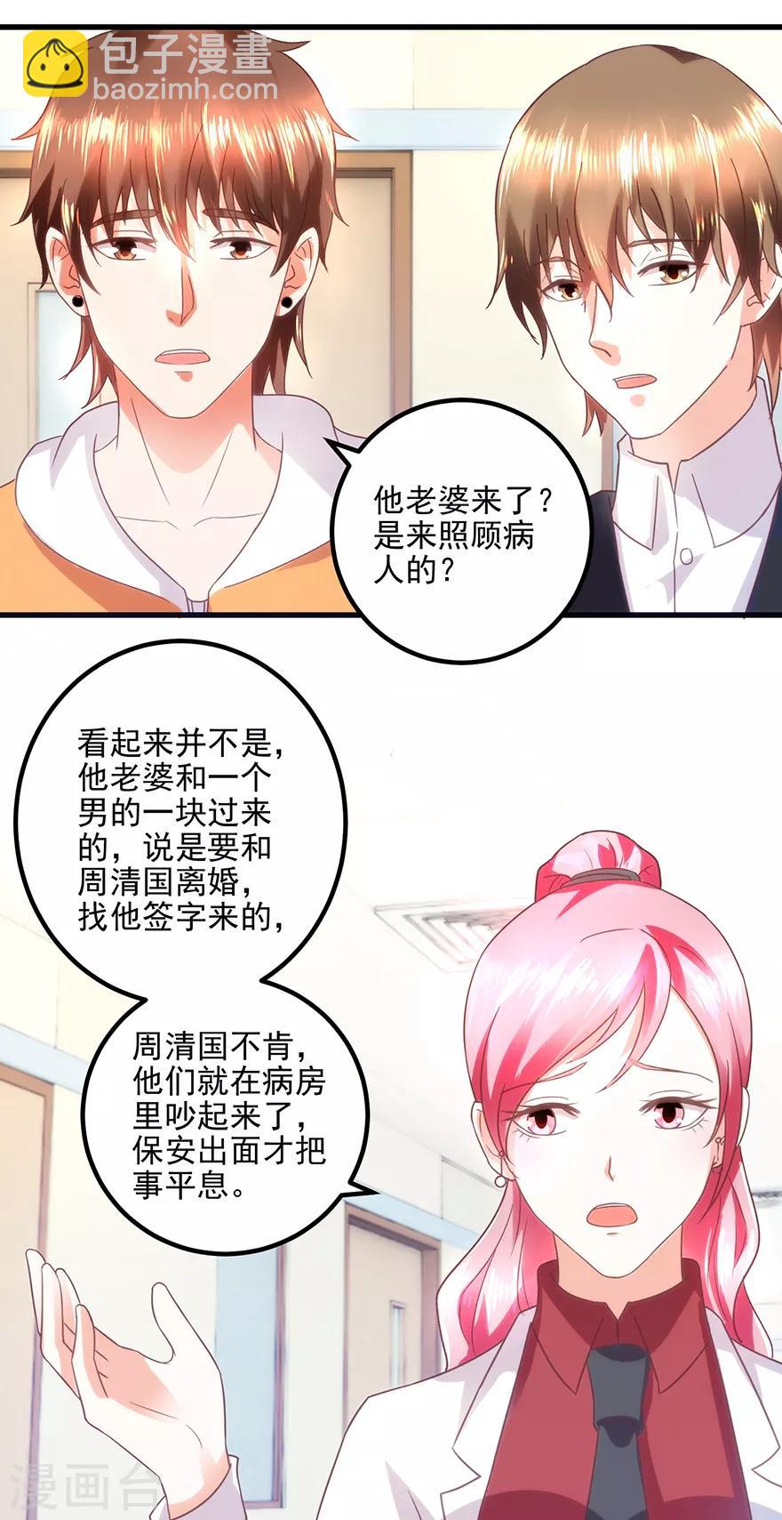 第109话 闹离婚4