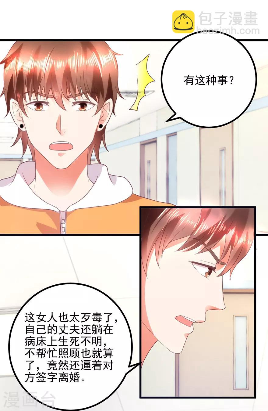 第109话 闹离婚5