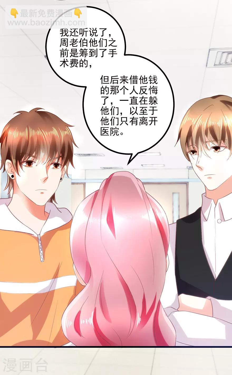 第109话 闹离婚6