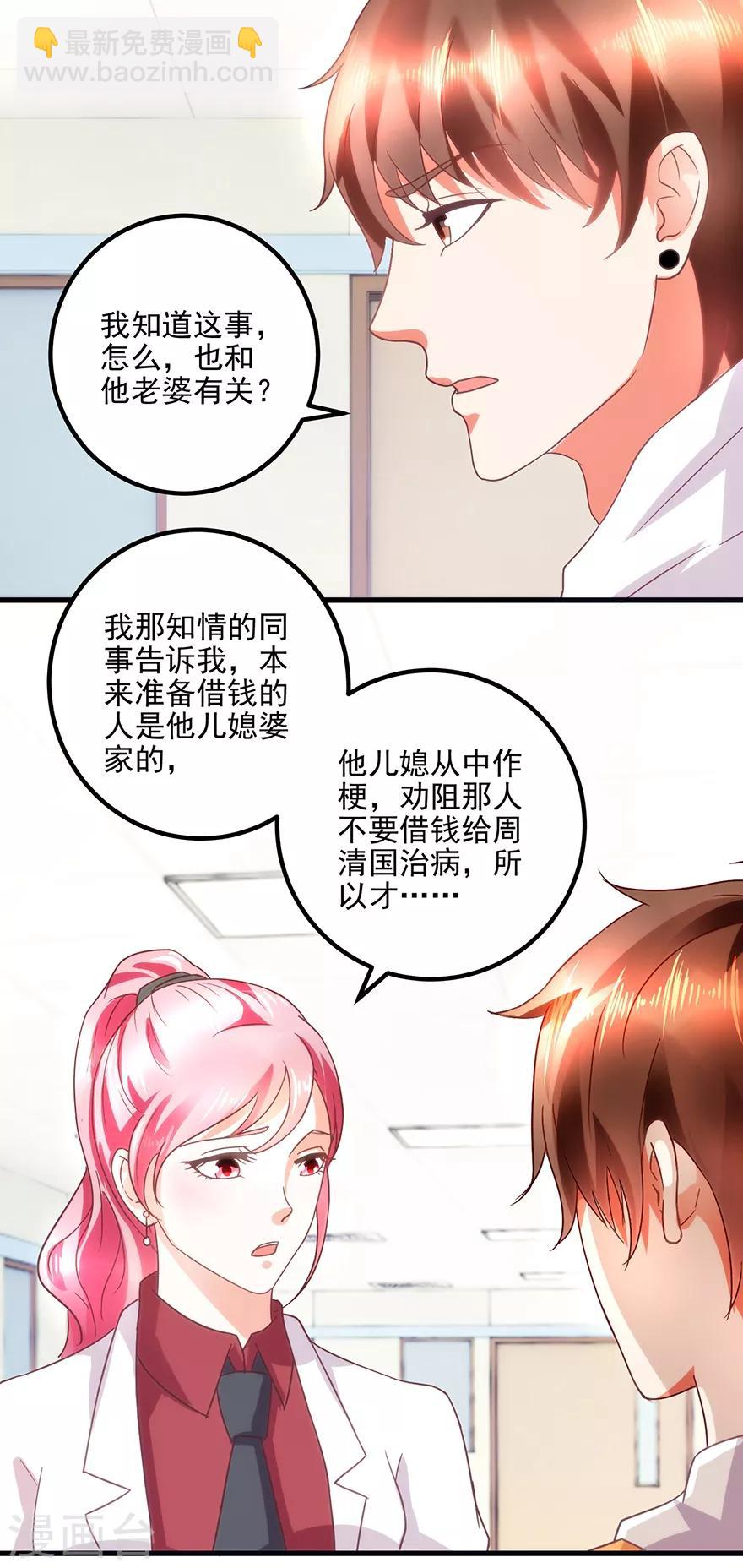 第109话 闹离婚7