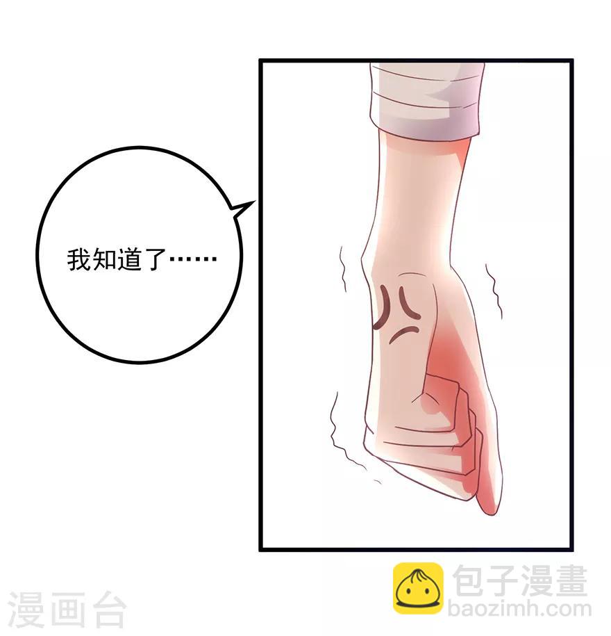 第109话 闹离婚8
