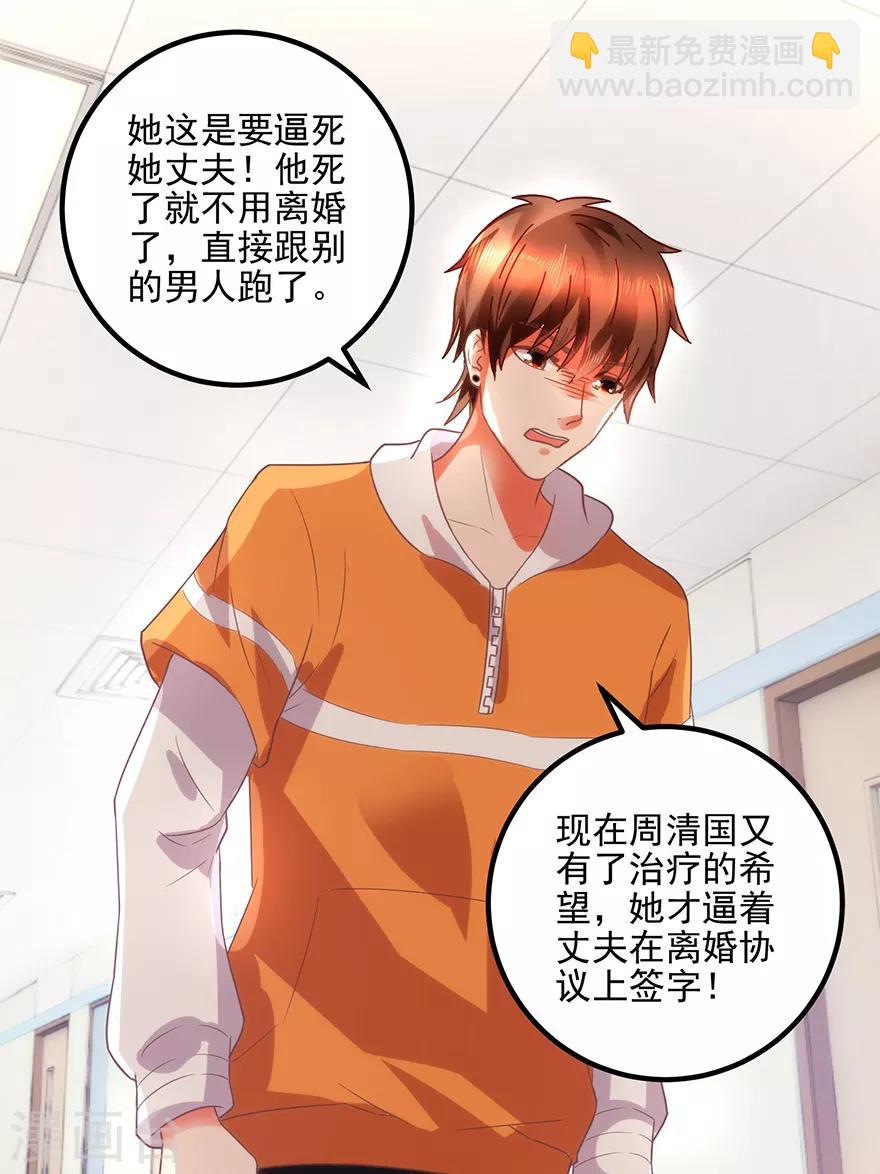 第109话 闹离婚9